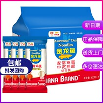 Golden arowana noodles noodles home-made egg noodles 800g * 20 bags of fried sauce noodles mixed with ramen Nutrition Noodles