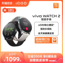 (Save 200 yuan plus free leather strap) vivo watch 2 communication ultra-long lasting smart sports Bluetooth watch official flagship authentic waterproof vivo