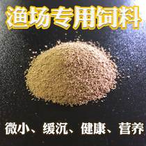 Ornamental fish light fish zebra feed special small particles micro slow-sink fish grain tropical juvenile fish fry general purpose