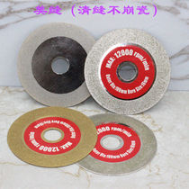 Diamond Saw Blade Mei Seam Clearing Sheet Angle Grinding Saw Blade Cement Cleaning Glass Cutting Sheet