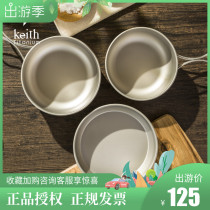 Keith Shears Full Titanium Titanium Pan Frying Pan Two Bowls One Cover Outdoor Portable Easy To Contain Folding Shank Cover Pan Ti6053