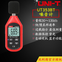 UNI-T yurid UT353 UT353BT noise meter detector decibel noise noise meter sound level meter