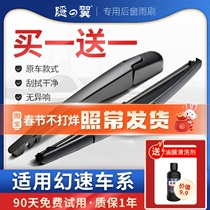 Beiqi magic speed H2V H3 5 rear wiper S2 3 5 6 7 Weiwang M20 Oulang E series rear wiper blade rocker arm