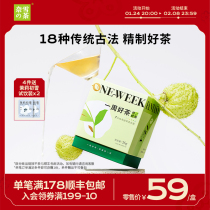 Naixue's Tea Good Tea for a Week-Traditional Tea Series Green Tea Oolong Tea White Tea Black Tea Black Tea Bag Soak