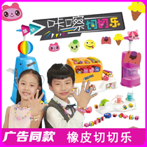 Simple move click Chile toy Aofei Q pet DIY beaded bracelet rubber shear children inching creative girl