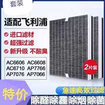 Adapted to the Philips Air Purifier AC6608 Filter AC6606 Filter AC6710 AP7066 AP7076