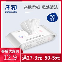 Early wet wipes Female adult pregnant women postpartum physiological period private parts care 60 pumping maternal private parts care wipes