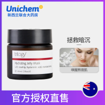 trilogy Extract Lohas Rosehip Moisturizing mask 60ml Moisturizing moisturizing moisturizing and repairing skin