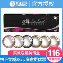 Haichang beauty pupil star eyes throw 60 pieces of female mixed-blood diameter contact myopia glasses 30 pieces * 2 boxes flagship store