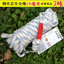 Steel wire safety rope 16mm site thick rescue rope Outdoor construction hanging rope Load-bearing 2100KG aerial work rope