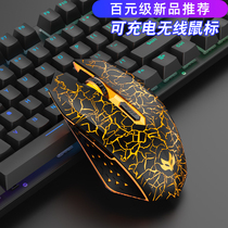 Fire Silver Fox wireless mouse Rechargeable CAD drawing dedicated cordless game wireless gaming mouse suitable for Apple Huawei Glory Dell notebook