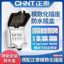 Positive Tai outdoor waterproof socket outdoor rain-proof junction box Ming-fit 5-hole waterproof case switch socket case waterproof cover