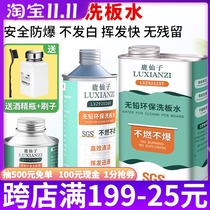 Deer Fairy lead-free washboard water non-combustible non-explosive mobile phone Motherboard PCB circuit circuit Rosin welding cleaner