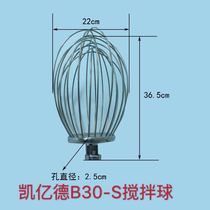 Kayide B30-S Blender Original Accessories Stainless Steel Egg Ball Mixer Cream Ball Net Beat Cage