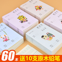 Exercise book Primary School students Tian Zige kindergarten writing mathematics arithmetic book first grade Chinese new characters practice writing pinyin practice square thin national standard unified Chinese rice characters