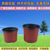  Two-color flower pots plastic flower pots falling seedling pots planting flower pots balcony flower pots seedling bowls(10 packs)