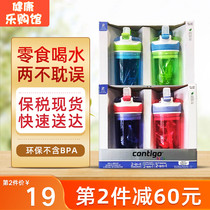 Bonded warehouse delivery Contigo Condick children drink snacks straw water Cup leak-proof anti-drop 384ml * 2