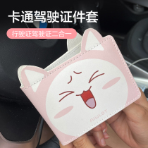 Driver's license leather case male driver's license protective case female personality creative leather two-in-one card bag two-page driver's license case