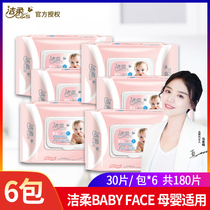Jierou baby wipes for hand and mouth a box of 6 packs of 180 pieces one to two thicker suitable for mother and baby