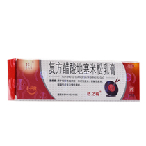 Mrs. Li compound dexamethasone acetate cream 20g neurodermatitis seborrheic dermatitis chronic eczema ZJ