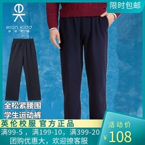 Eaton Gide mens school uniform British College girls sports pants primary and secondary school pants Childrens pants spring and autumn models