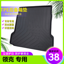 Suitable for Xiaopeng P7 trunk pad tpe tail box pad 3D waterproof modified car interior decoration car supplies Daquan