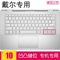 Dell Lingyue 5000fit notebook keyboard film Inspiron 5498 protective cover 5493 cover 14 inch 5490