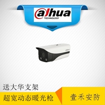 Dahua DH-IPC-HFW4449K-LED four million H 265 network warm light full color bolt 4449DK