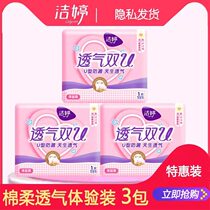 Clean Ting Breathable Aunt Towels Sanitary Napkins Women Wholesale Whole Boxes Pure Cotton Flexo Daily Combined Dress Flagship Store Official Web