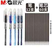 Morning light 0 5mm erasable pen black pen core crystal blue bullet Primary School grinding magic Mo easy thermal erasable core