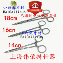 Dental stomatology Shanghai needle holder oral Weirong needle holding forceps fine needle steel orthodontic ligation ring forceps