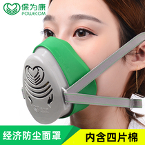 Bao Weikang 3800 dustproof mask against industrial dust cement dust polishing dust haze surface with 4 pieces of filter Cotton