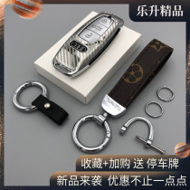  Suitable for Audi key case 20 new A6 A6L A8L shell 20 models A7 A8 high-end buckle carbon fiber bag men and women