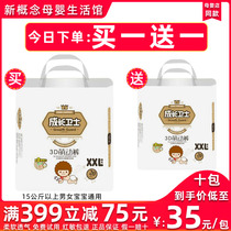 Growth guard Lara pants XXL male and female baby baby ultra-thin breathable water suction Increase code l Learn Step Pants large number