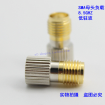 SMA load SMA female terminal load 8 5GHz 50 ohm SMA plug test load low standing wave