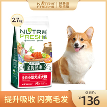 Pure Hao small dog adult dog food universal grain Schnauzer VIP corkifa fighting dog staple food 2 7kg