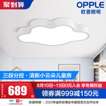 OP lighting LED bedroom lights Ceiling lights Childrens room lights Creative simple modern room boys and girls 50% off