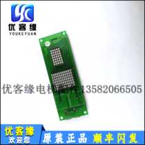 Bollint elevator external call board display board OCAL-08 original spot elevator accessories