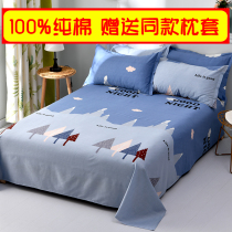 Pure cotton sheet single piece 100% cotton thick student dormitory single 1 2m1 5 Double 1 8 pillowcase three-piece set