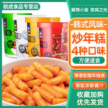 Han Style Quick Food Fried Rice Cake Korea Flavor Turkey Jam Hot years Jam Sauce Taste Cheetos Convenient Brew 4 Cups Clothing