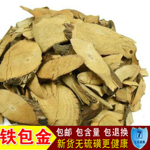 Chinese herbal medicine selection New Gold Gold Ivy Wujin Ivy Wujin 500g