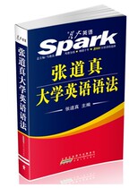 Preparation for 2021 Spark Zhang Daozen University English Grammar English Level 4 Grammar Book University Genuine Brand New