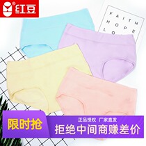 Red bean ladies underwear 100% cotton stall girl College students underpants youth large size medium wide waist breifs 4