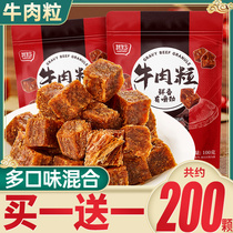 Its wonderful five-spice beef granules small package beef jerky office snack snacks of the net red foodie snack food
