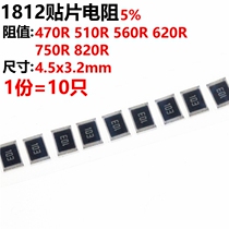 10 10 only 1812 patch resistance 5% 470R 510R 510R 560R 750R 820R 820R