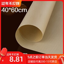 Large small baking tarpaulin Repeated use of non-stick non-stick baking sheet cloth Cake cloth Oven oil paper