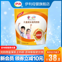 (Official direct)Yili childrens growth milk powder Student youth childrens high calcium growth milk powder 400g