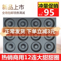 Commercial 12 Even large doughnut baking mold round 40 * 60 rectangular without sticky baking tray big oven implements