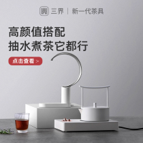 Sanjie tea set Guanshan electric pottery stove tea stove kettle bottled water pump set tea special tea breiler