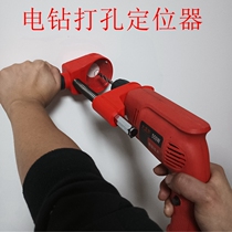 Hand electric drill bracket multifunction electric drill bracket electric drill transformer table drilling and drilling with bracket miniature bench drill for home small